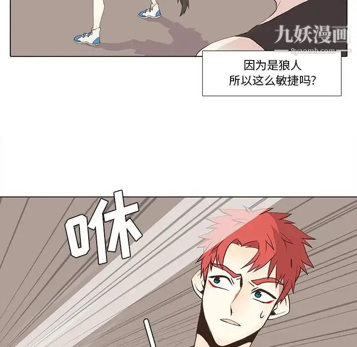 野性之城 - 第24章 - page 30