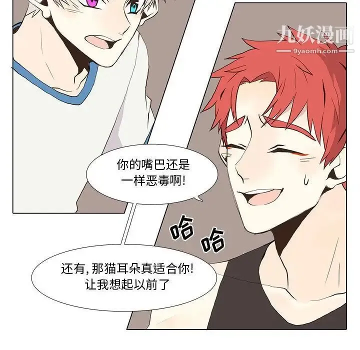 野性之城 - 第24章 - page 32