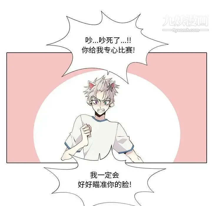 野性之城 - 第24章 - page 33