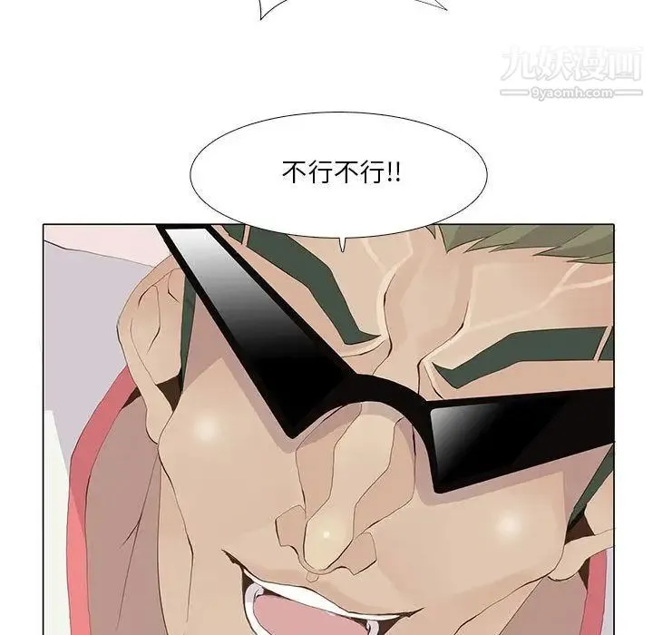 野性之城 - 第24章 - page 34