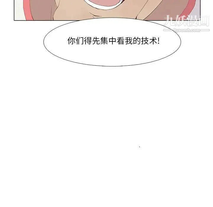 野性之城 - 第24章 - page 35