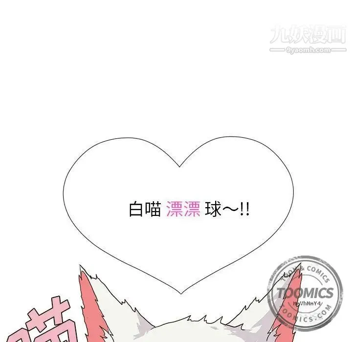 野性之城 - 第24章 - page 36