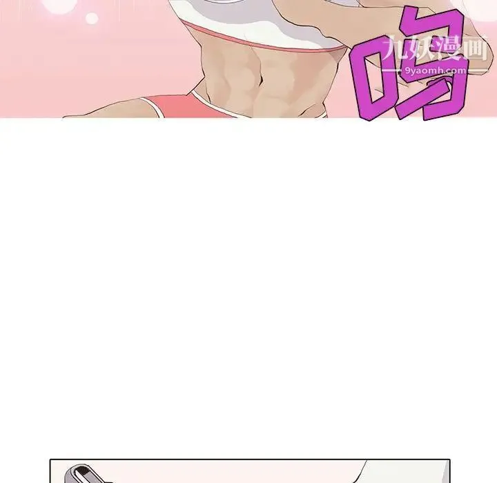 野性之城 - 第24章 - page 38
