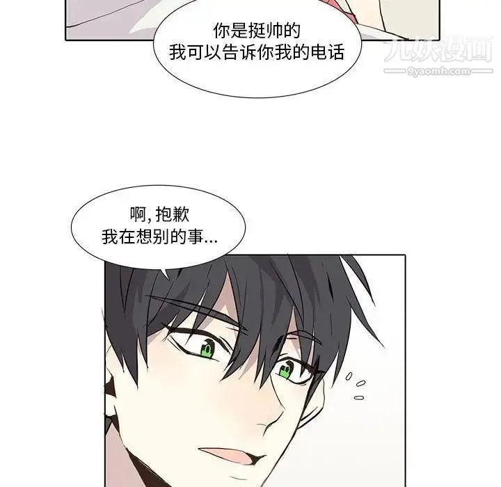 野性之城 - 第24章 - page 41