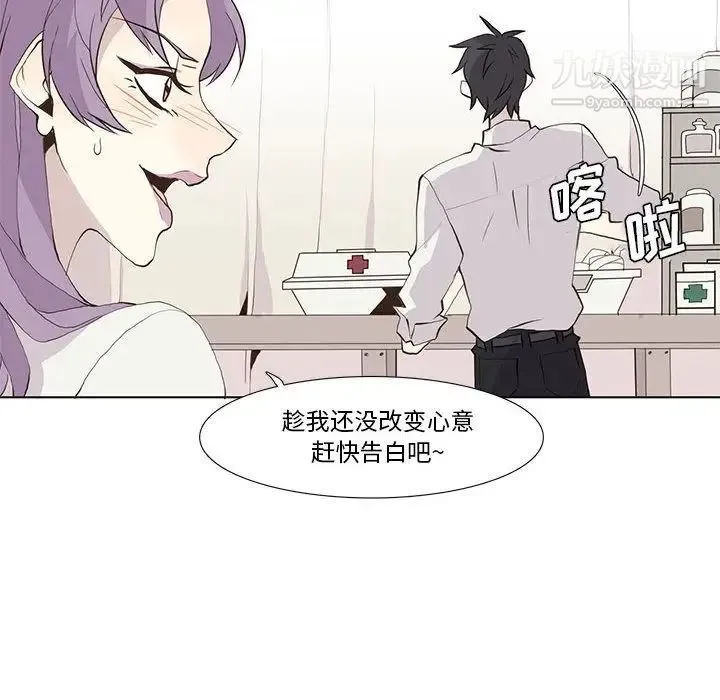 野性之城 - 第24章 - page 43