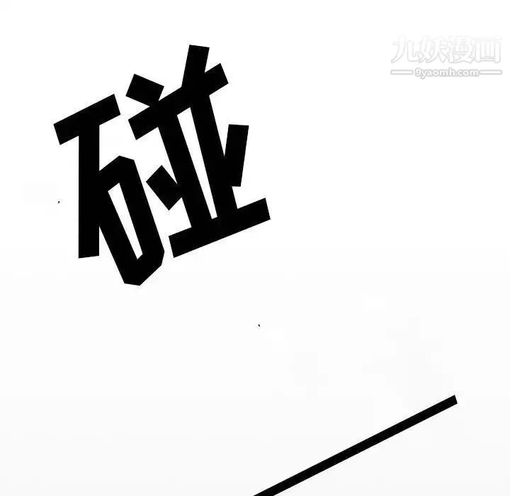 野性之城 - 第24章 - page 44