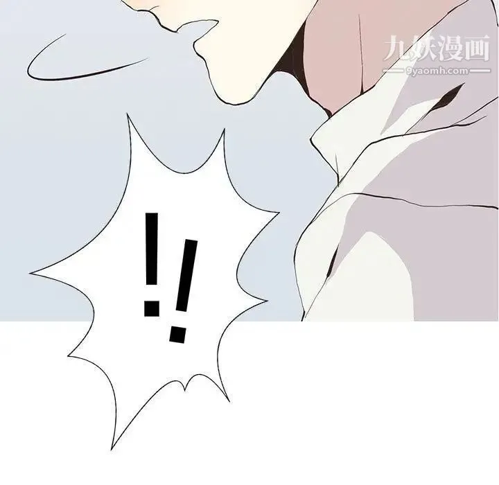 野性之城 - 第24章 - page 46