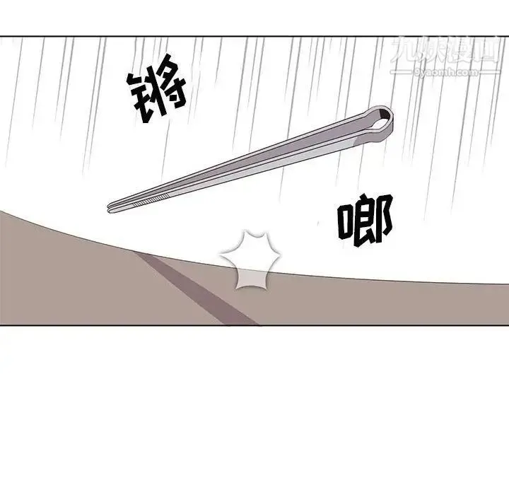 野性之城 - 第24章 - page 47