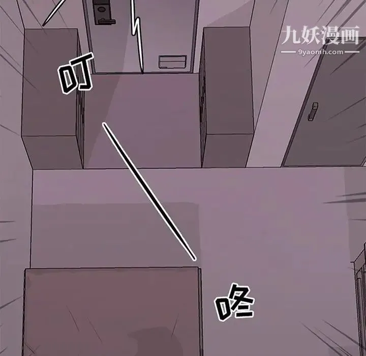 野性之城 - 第50话 - page 6