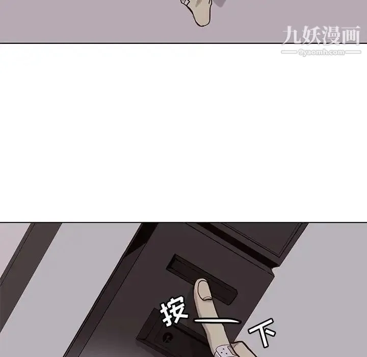 野性之城 - 第50话 - page 14
