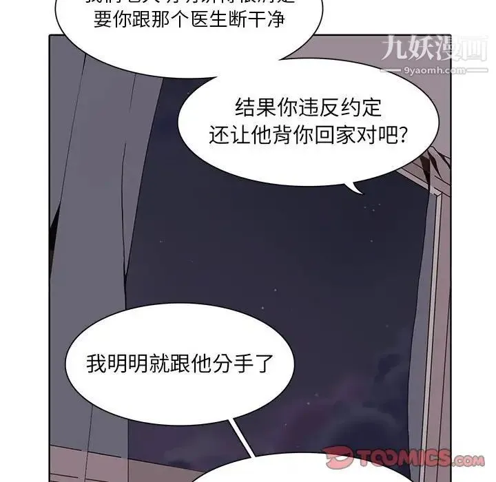 野性之城 - 第50话 - page 28