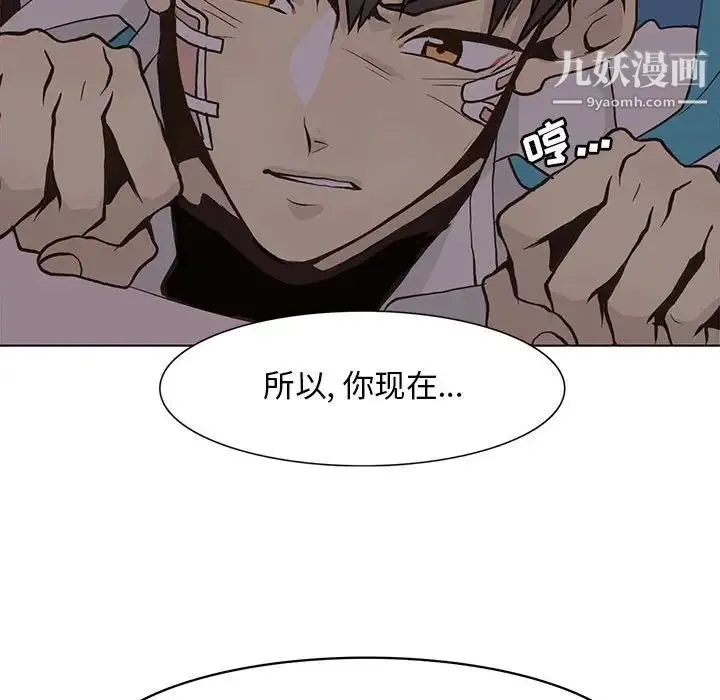 野性之城 - 第50话 - page 33