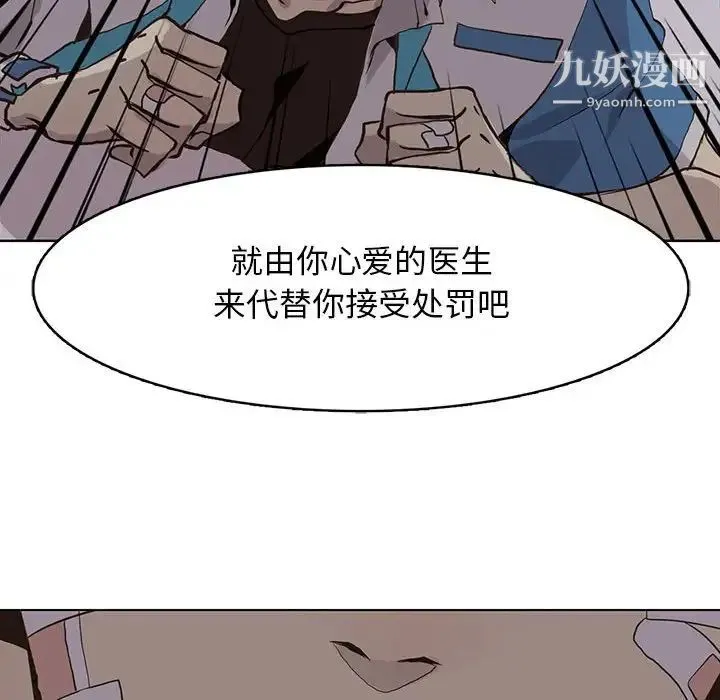野性之城 - 第50话 - page 40