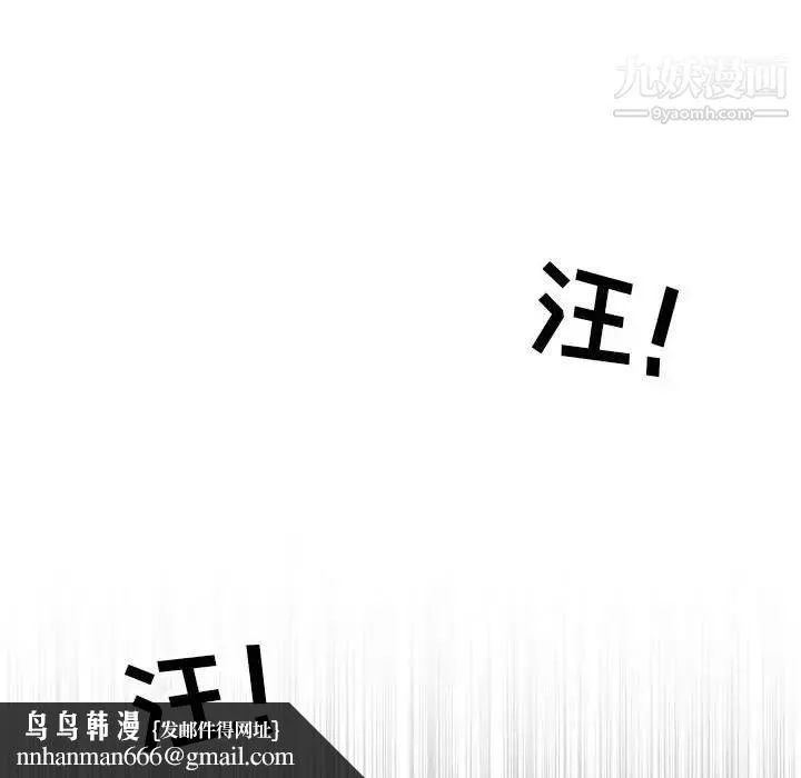 野性之城 - 第50话 - page 42
