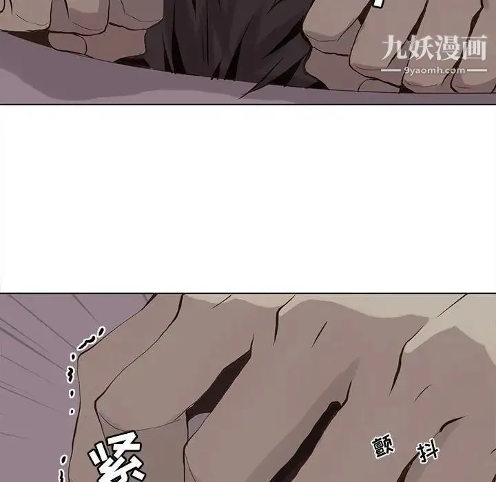 野性之城 - 第50话 - page 48