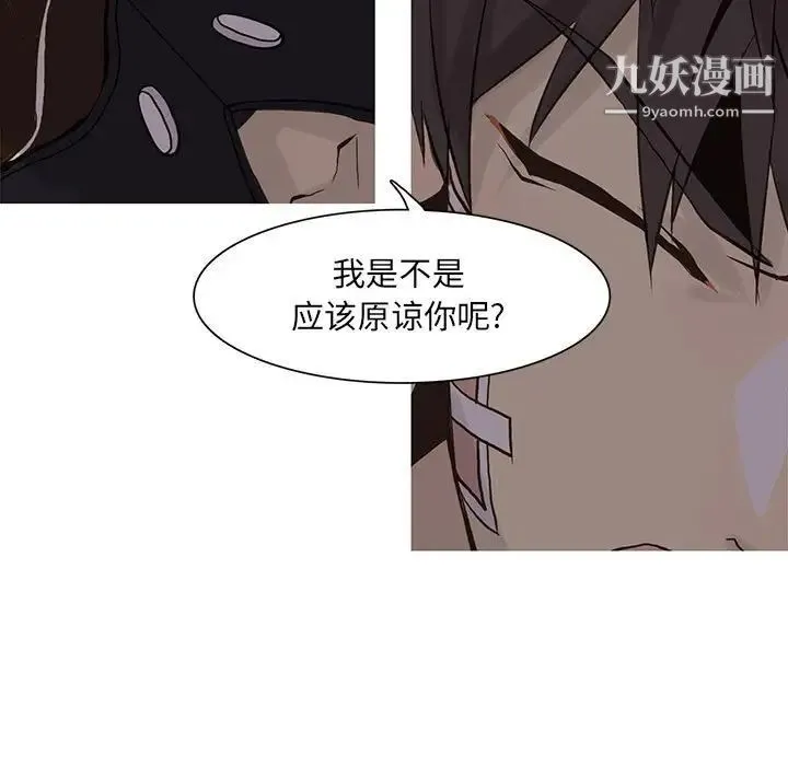 野性之城 - 第50话 - page 51