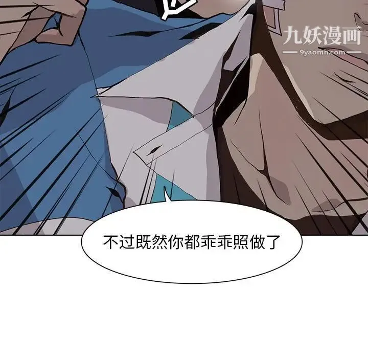 野性之城 - 第50话 - page 55