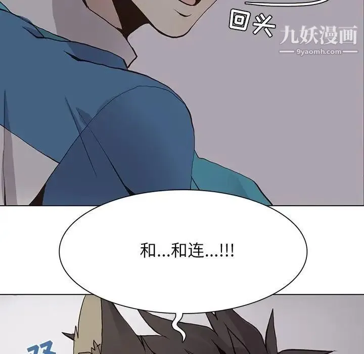 野性之城 - 第50话 - page 70