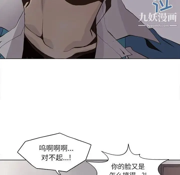 野性之城 - 第50话 - page 72