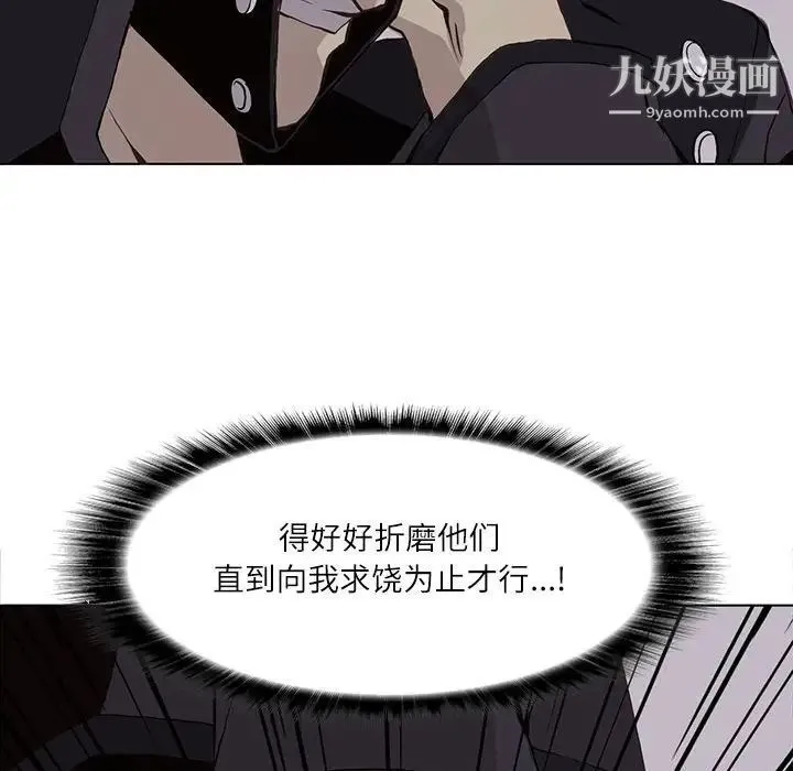 野性之城 - 第50话 - page 76