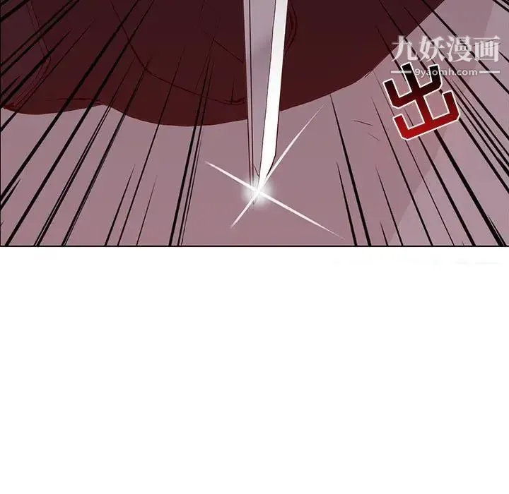 野性之城 - 第50话 - page 78