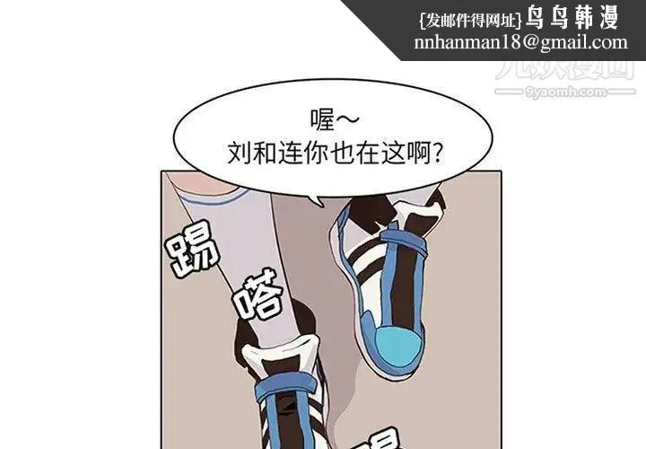 野性之城 - 第44章 - page 1