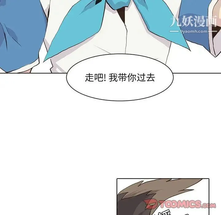 野性之城 - 第44章 - page 6