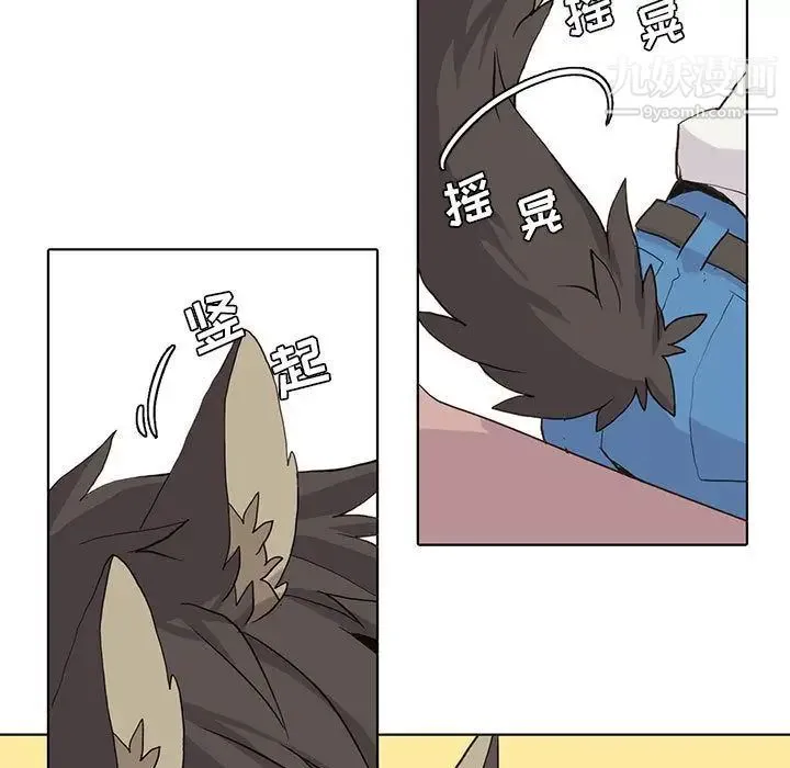 野性之城 - 第44章 - page 7