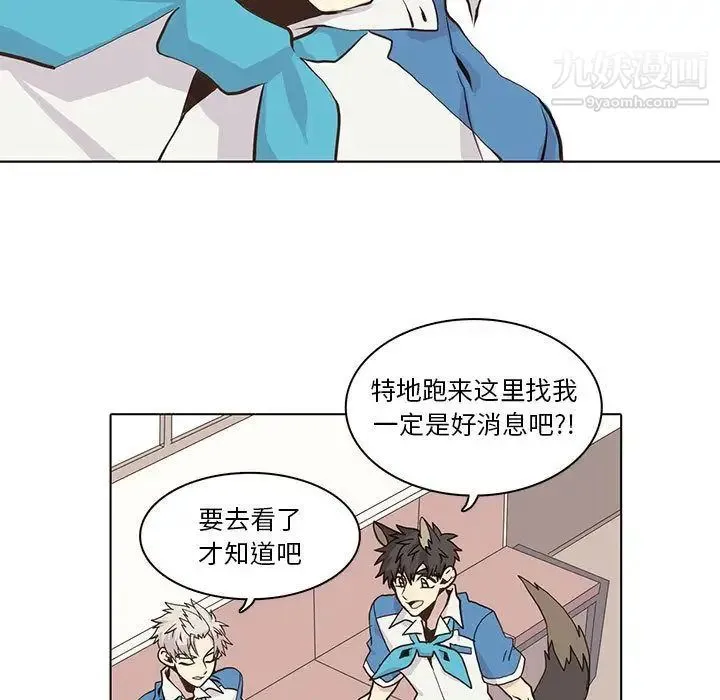 野性之城 - 第44章 - page 9