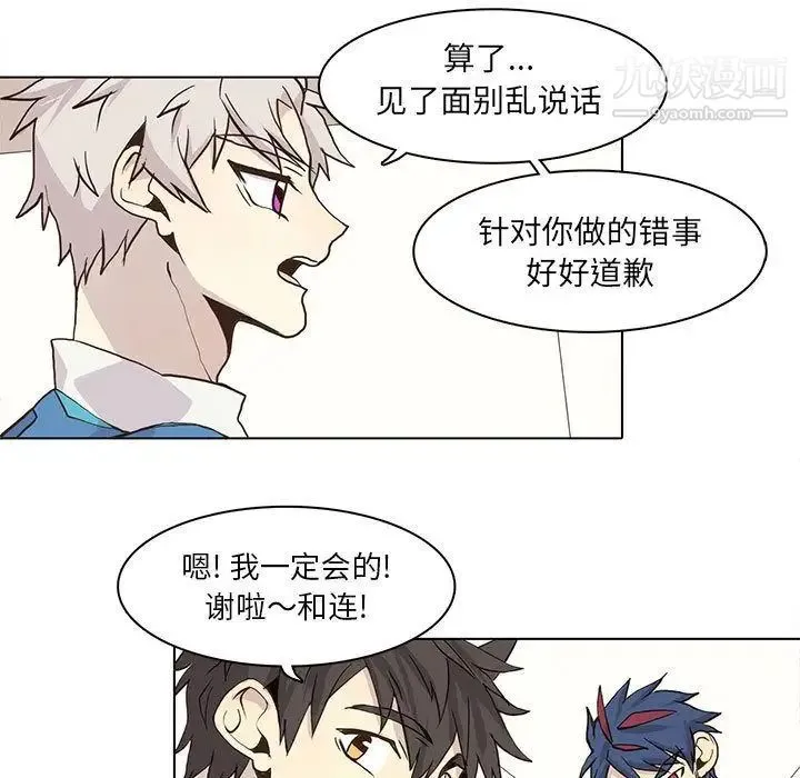 野性之城 - 第44章 - page 11