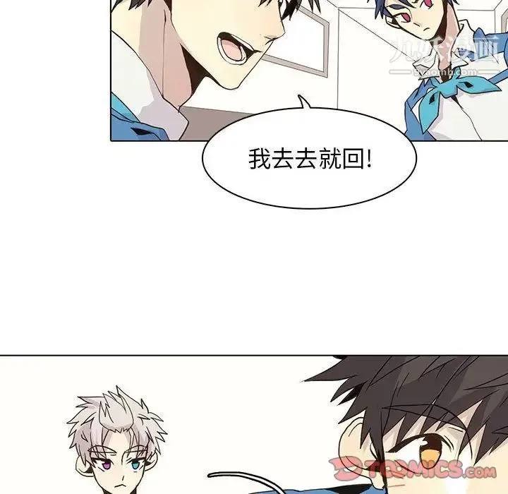 野性之城 - 第44章 - page 12