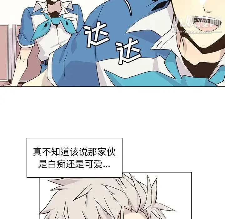 野性之城 - 第44章 - page 13