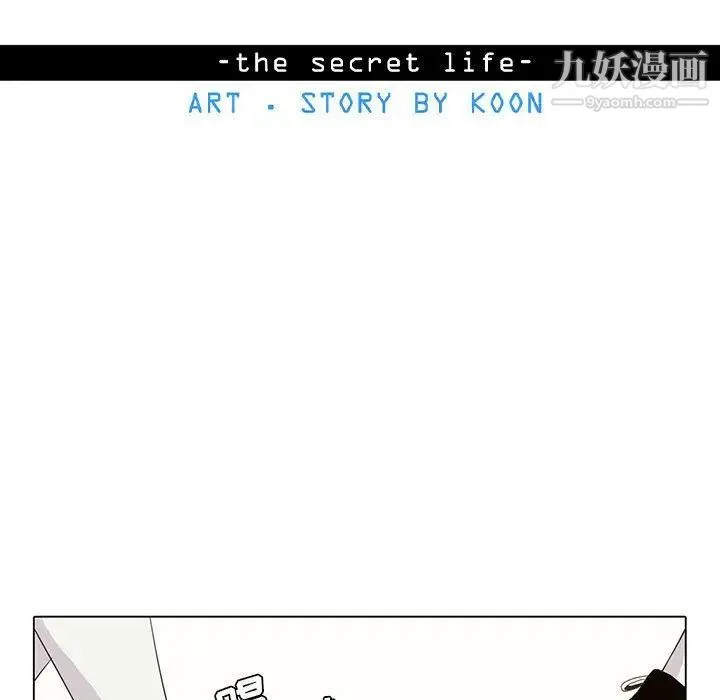 野性之城 - 第44章 - page 17