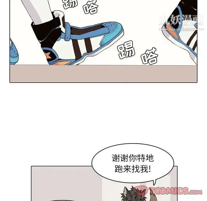 野性之城 - 第44章 - page 18