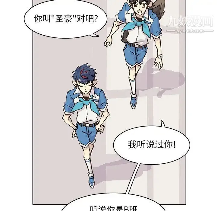 野性之城 - 第44章 - page 19