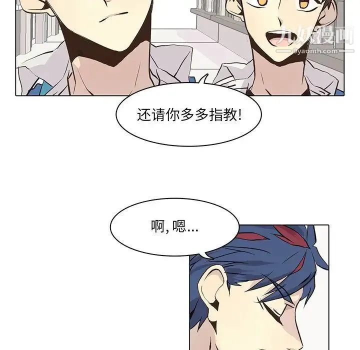 野性之城 - 第44章 - page 21