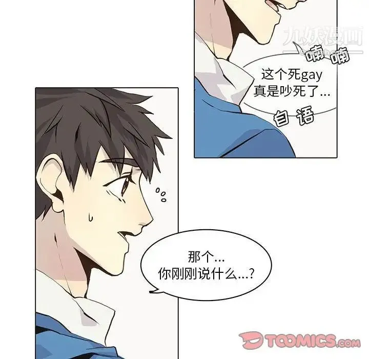 野性之城 - 第44章 - page 22