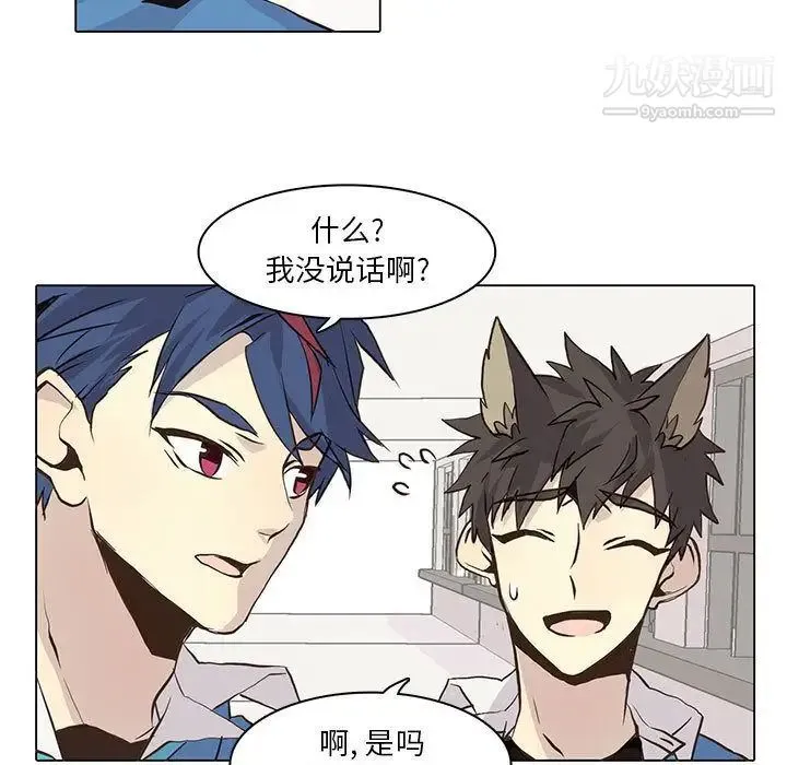 野性之城 - 第44章 - page 23