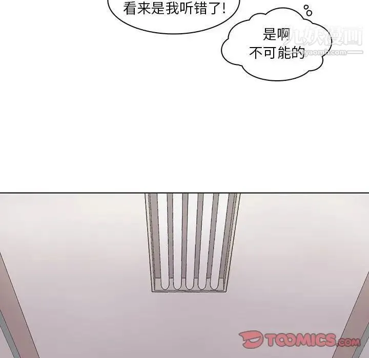 野性之城 - 第44章 - page 24