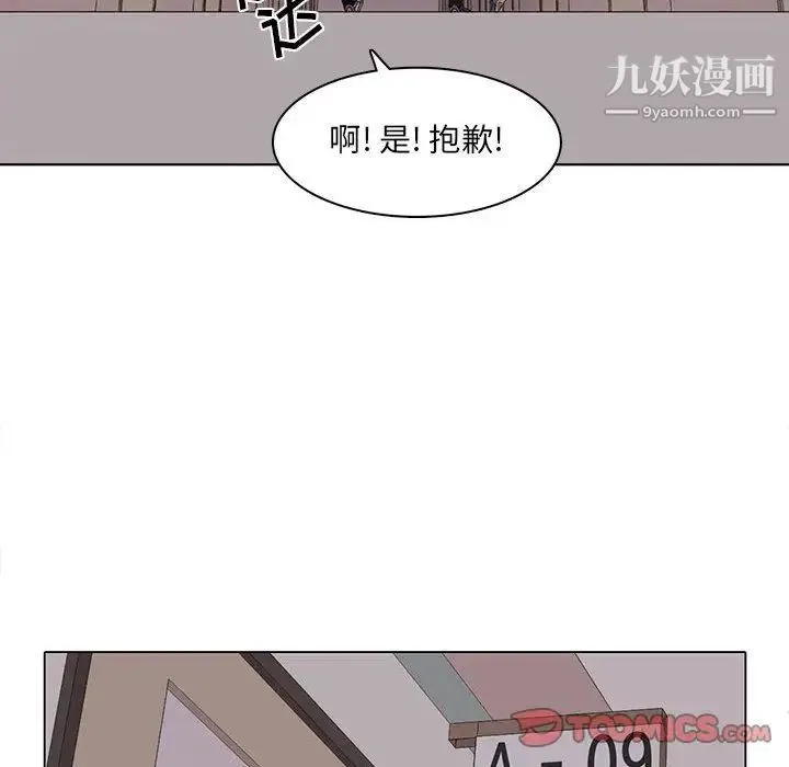 野性之城 - 第44章 - page 26