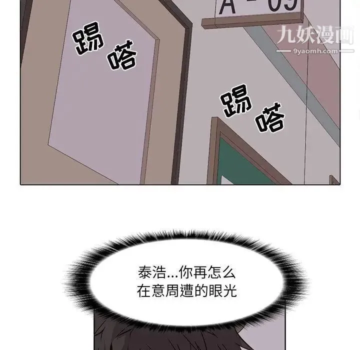 野性之城 - 第44章 - page 27