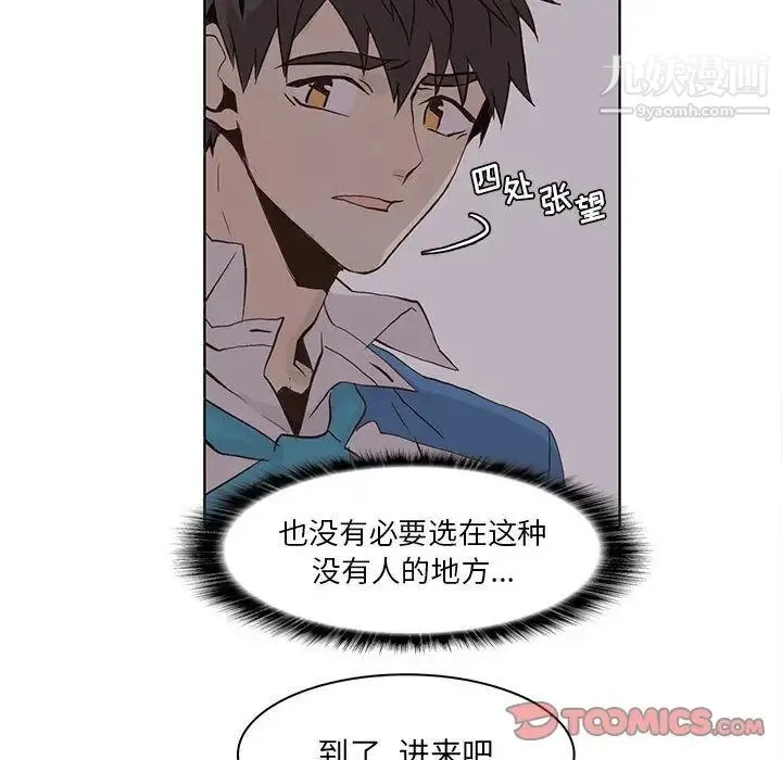 野性之城 - 第44章 - page 28