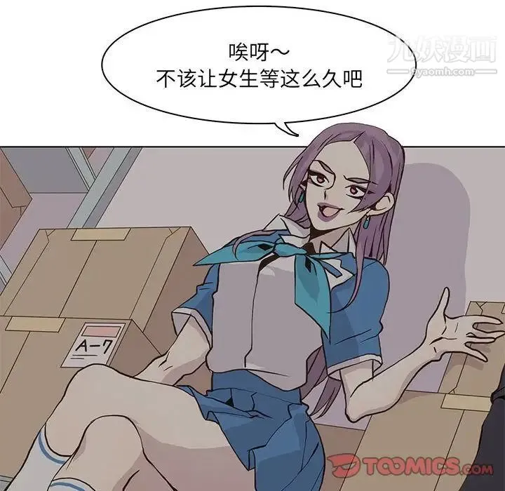 野性之城 - 第44章 - page 36