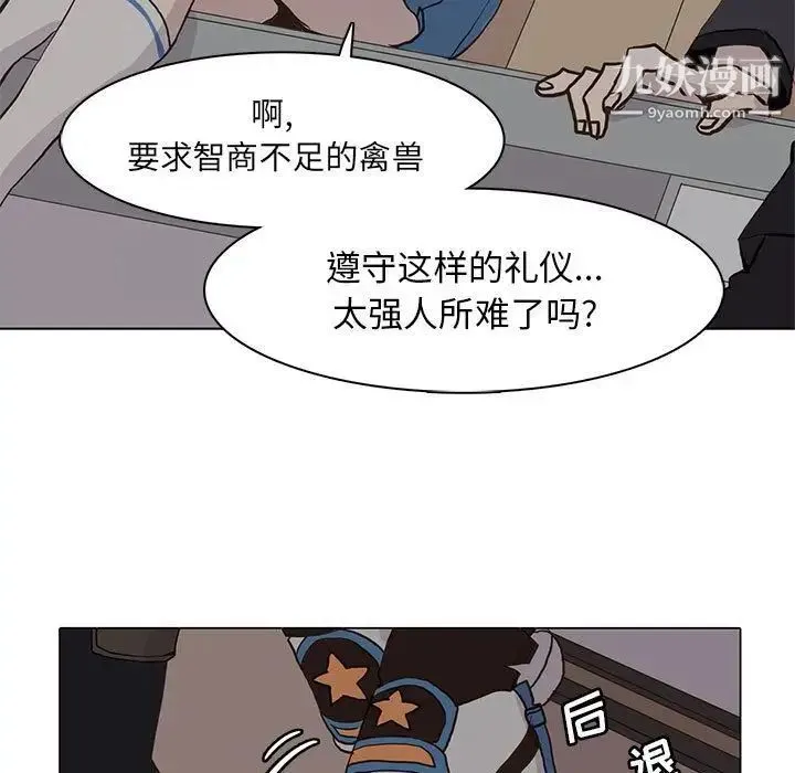 野性之城 - 第44章 - page 37
