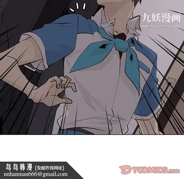 野性之城 - 第44章 - page 40