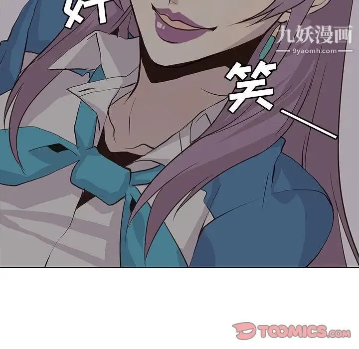 野性之城 - 第44章 - page 42