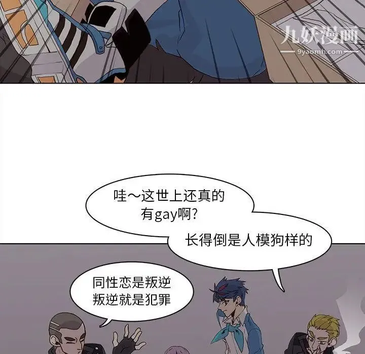 野性之城 - 第44章 - page 45