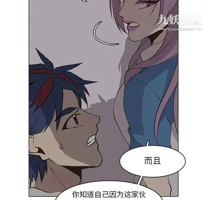 野性之城 - 第44章 - page 55