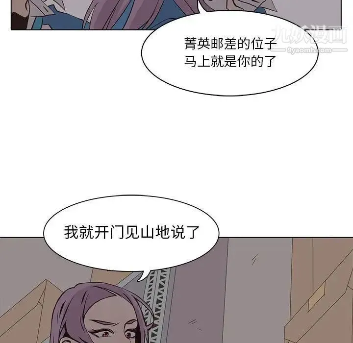 野性之城 - 第44章 - page 57