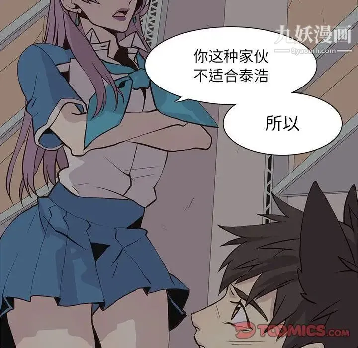 野性之城 - 第44章 - page 58